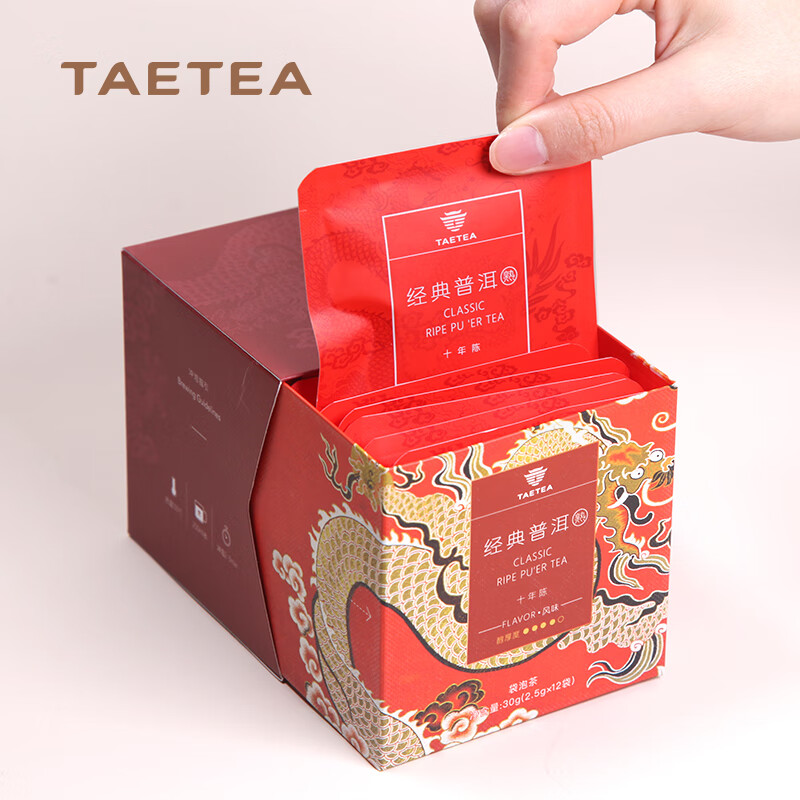 大益TAETEA茶叶普洱茶熟茶十年陈料经典三角袋泡茶包30g/盒便携商务
