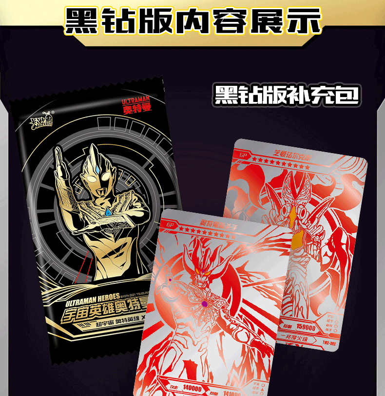 卡游 奥特曼卡片 黑钻版铁盒 泽塔xr卡gp满星卡牌收集卡砖 儿童玩具