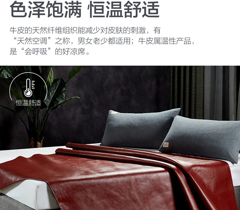 lovo乐蜗 臻粹尚品 100%牛皮凉席 180*200cm 图8