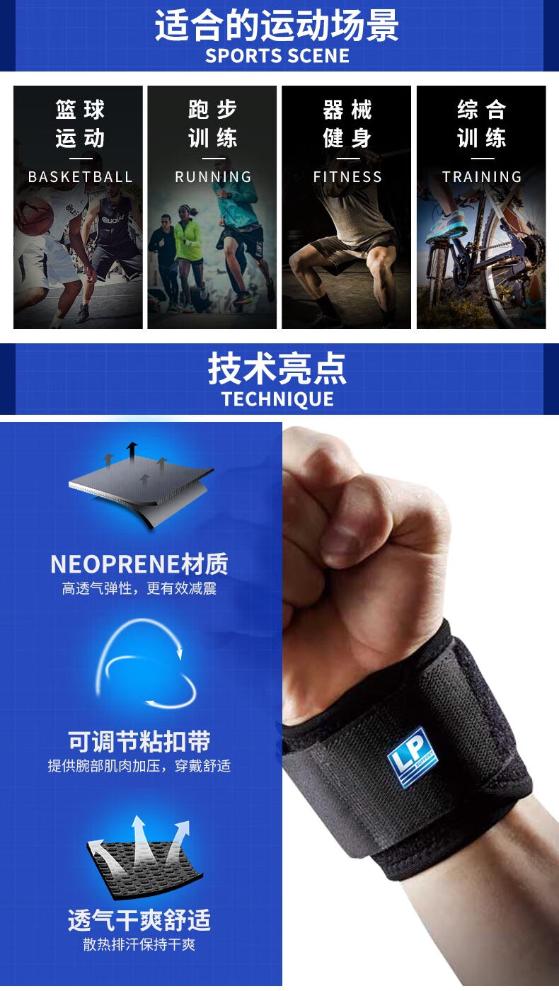 LP 753CN Fitness Wrist Guard Anti-Sprain Wrist Compression Tendonitis Professional Sports Support Brace, One Size Fits All 2