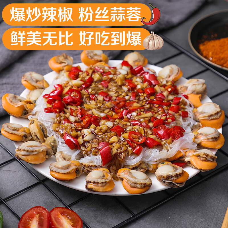 初鲜大号冷冻带黄扇贝肉400g30-50粒 烧烤火锅食材 海鲜贝类 送礼