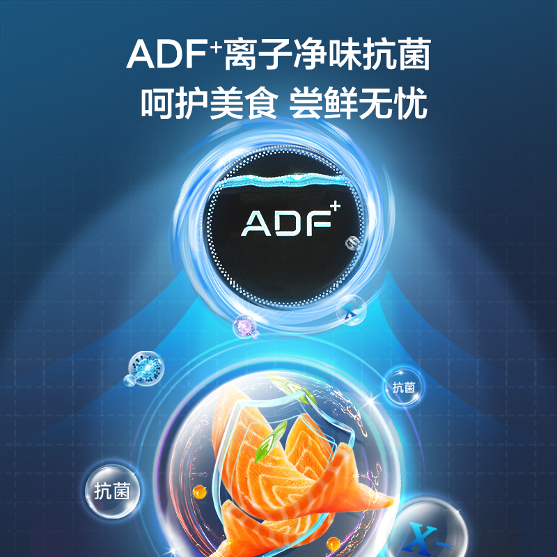 美菱(MELING)【离子净系列】413升十字对开门电冰箱家用变频风冷无霜净味深冷速冻保鲜 BCD-413WP9BY