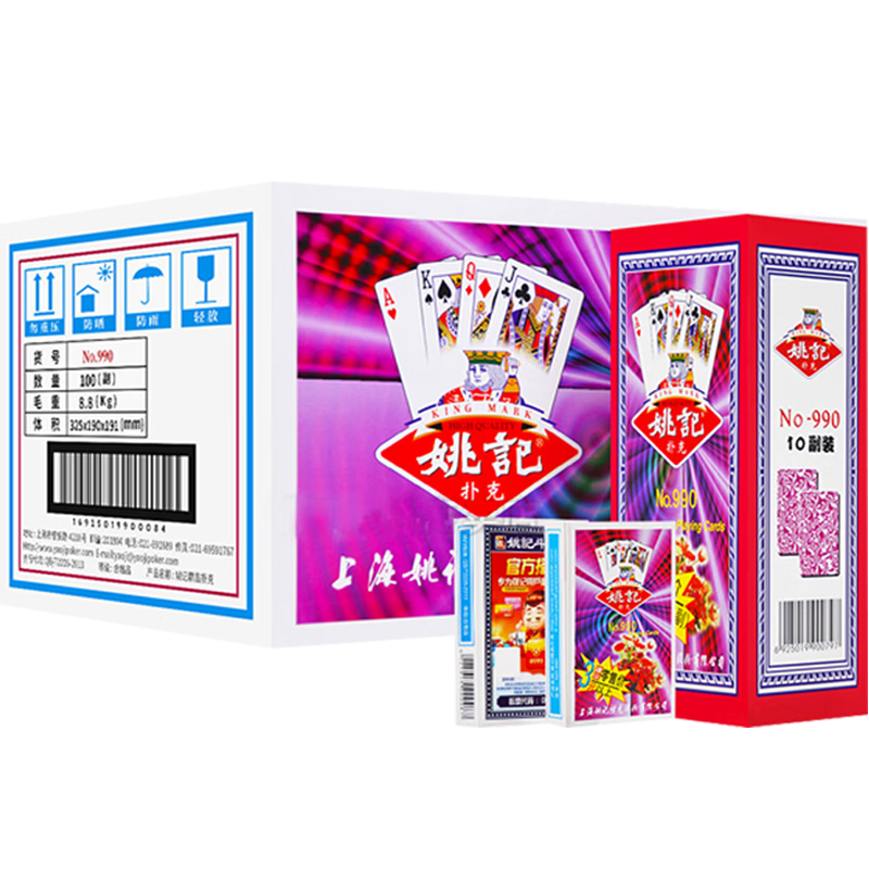 Yaoji Playing Cards, 990 High-Quality Cards, Thickened And Durable, for Home Entertainment, Suitable for Doudizhu And Goukeng Poker, 10 Decks, Sold by JD