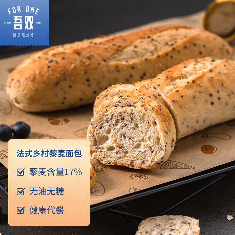 吾双面包法式乡村藜麦面包520g 4个装 冷冻法棍烤即食轻食杂粮