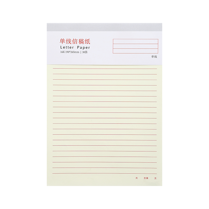 Jiaranheng 3-Pack 16K Special Application Paper for Party Membership, Red Single-Lined Letter Paper, 30 Sheets/Book, College Student Application Form Notepad Paper, Special Application Draft Paper