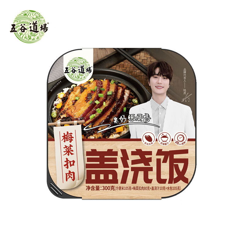五谷道場自热米饭 梅菜扣肉300g 户外速食 自热火锅 方便米饭