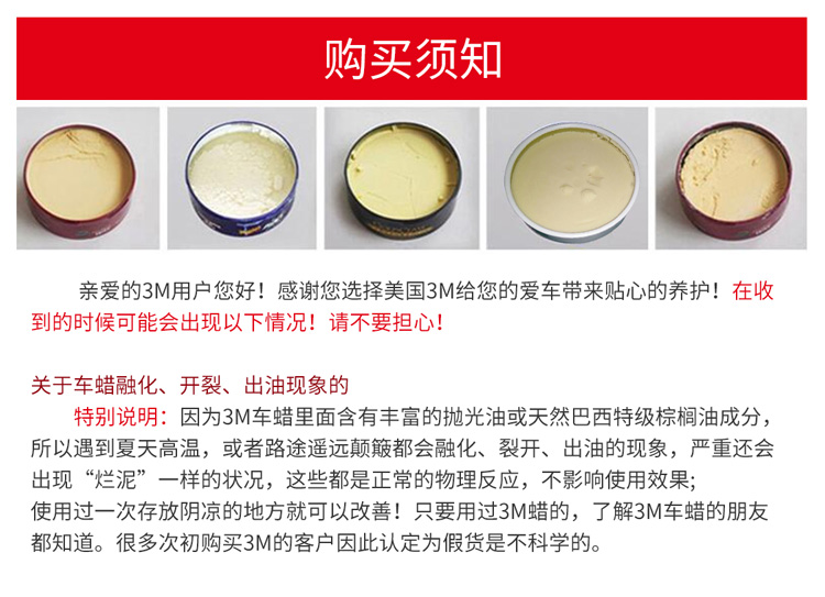 购物须知车蜡750.jpg