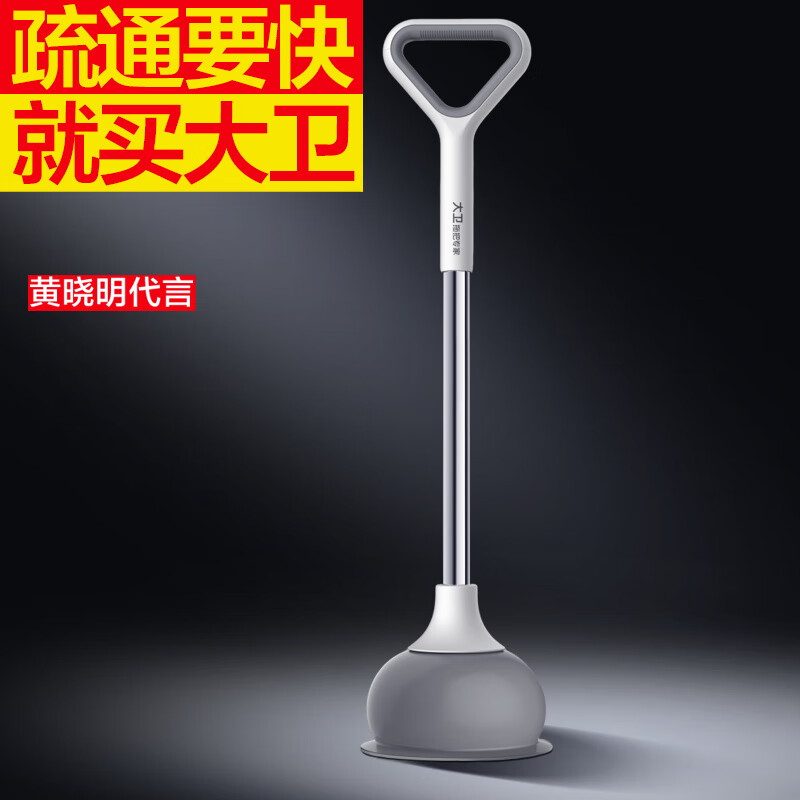 Dawei Toilet Plunger High-Quality Rubber Plunger Clog Remover for Bathroom Pipes, Powerful Suction Drain Cleaner Tool with Suction Cup H6