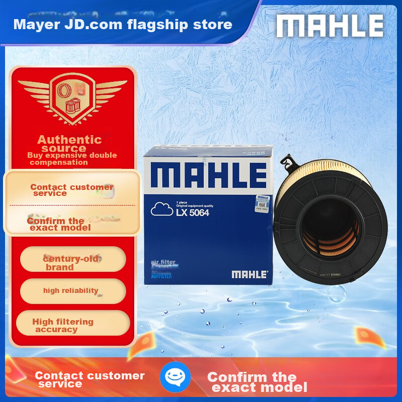 MAHLE , MAHLE Air Filter Element LX5064, for Audi A4L/Q5L(45T), Q5L(40T), DKW Engine