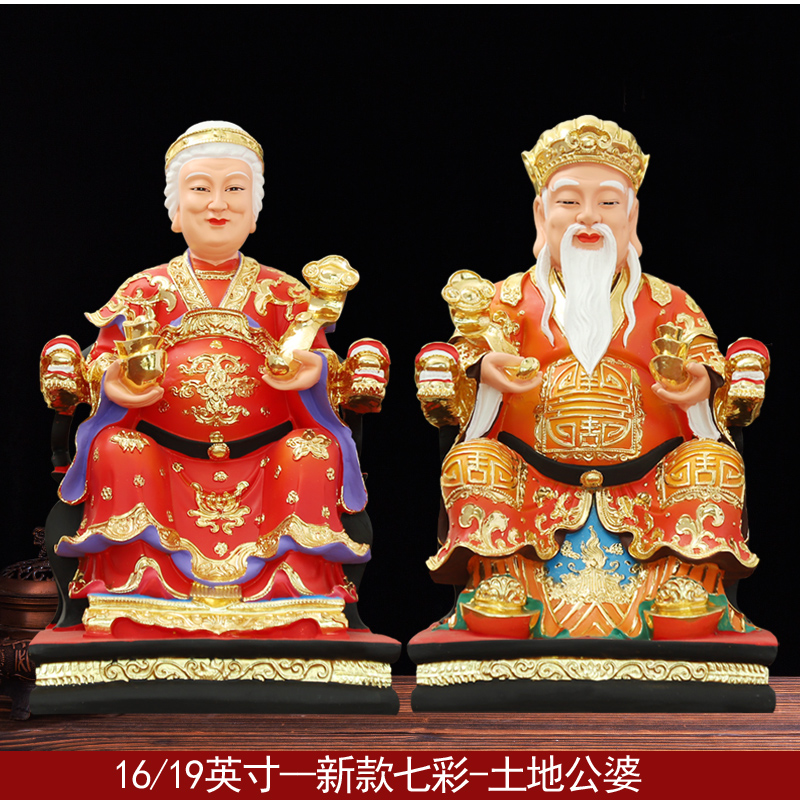 汇德能土地公土地婆神像福德正神财神土地爷奶土地神土地婆树脂佛像
