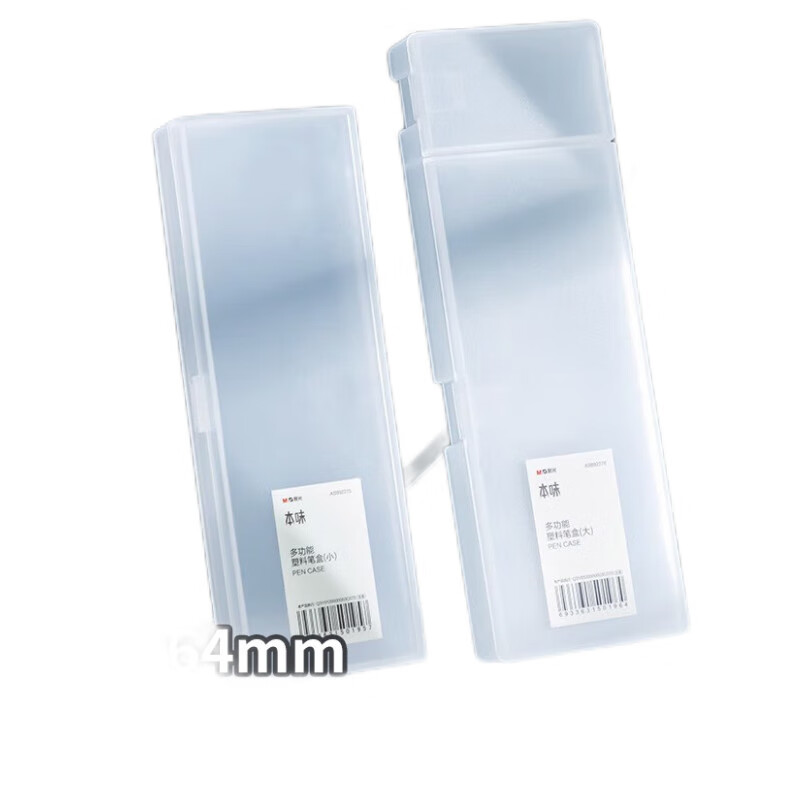M&G Stationery Transparent Pencil Case, Multifunctional Large Capacity Frosted Storage Box, Crush-Resistant Plastic, Exam Small Size ASB92275
