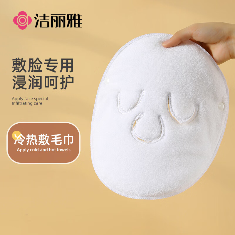 Grace Hot Compress Towel, Three-Hole Cold Compress Face Mask, Beauty Salon Coral Fleece Soft Hydrating [Three-Opening Style]