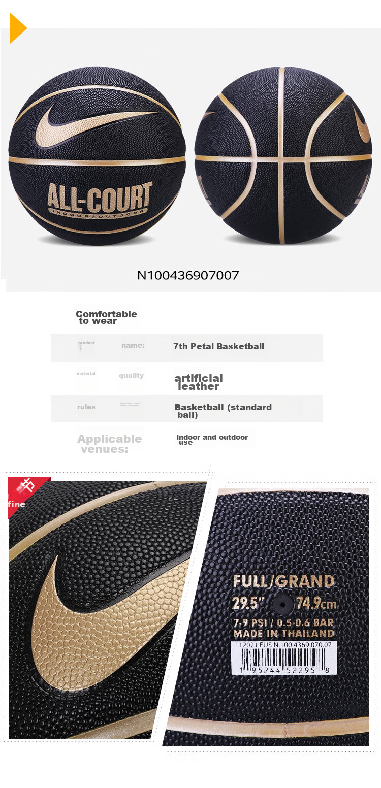 NIKE Basketball Game Training Indoor And Outdoor Wear-Resistant Size 7 Petal N100436947007/DO8258-470 Red White Blue 12
