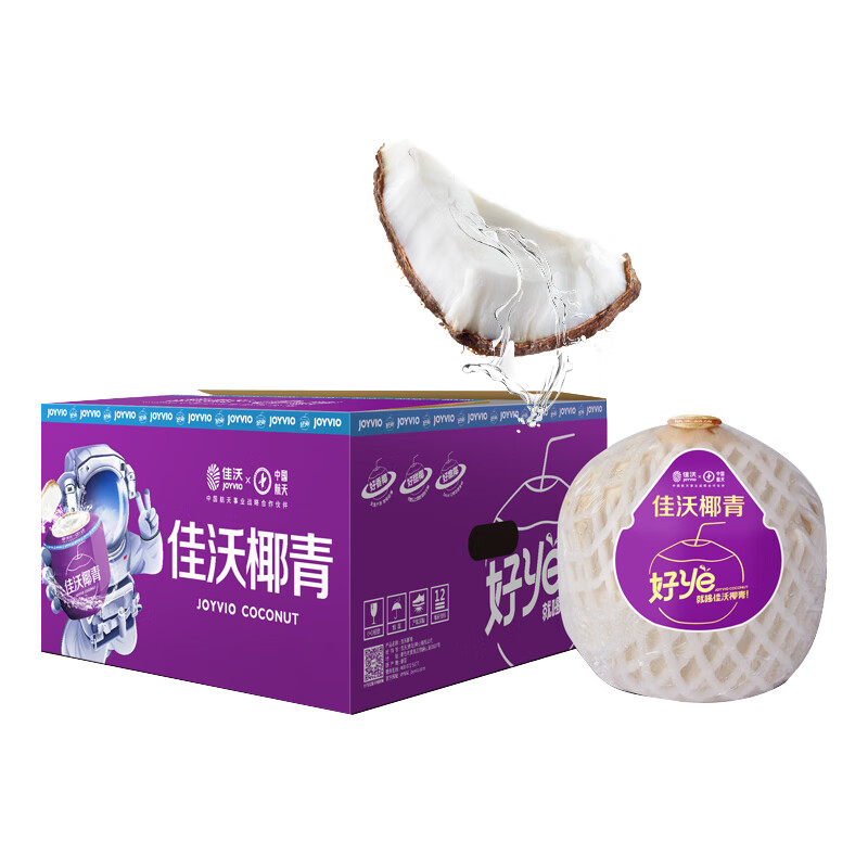 佳沃（JOYVIO） 泰国进口椰青香水椰子 4个装大果900g+ 源头直发 新鲜水果