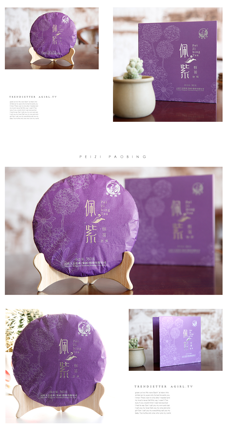 下关沱茶茶叶普洱茶普洱生茶 2017年勐海茶区佩紫饼茶年货礼盒 360g