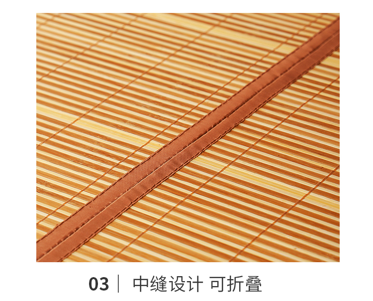 38401-瑞卡丝 凉席竹席 双面折叠双人竹藤席子碳化清凉竹席1.8米床 清雅型 180*200cm-详情图