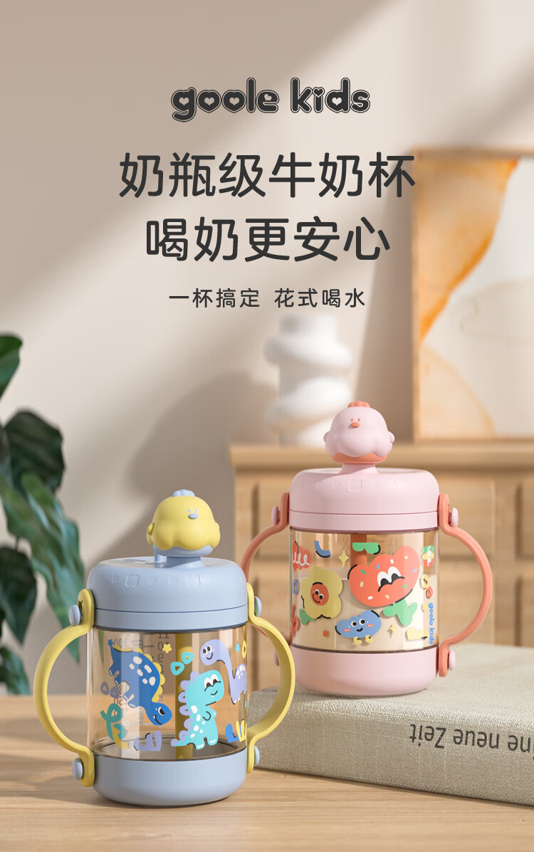 Goole Kids Children's Milk Cup, Baby Straw Cup with Scale, Water Bottle for Direct Drinking, Infant Training Cup, PPSU Cup for Ages 1-3 1
