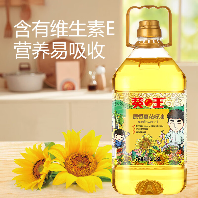葵王 葵花籽油食用油6.18L 家庭桶装 物理压榨