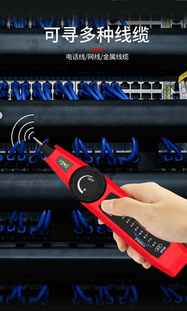 Jingmingshu NOYFA NF-810 Cable Tracker, Network Tester, Wire Finder, Line Tester, Cable Locator, Ethernet Tester, Cable Tracer 4
