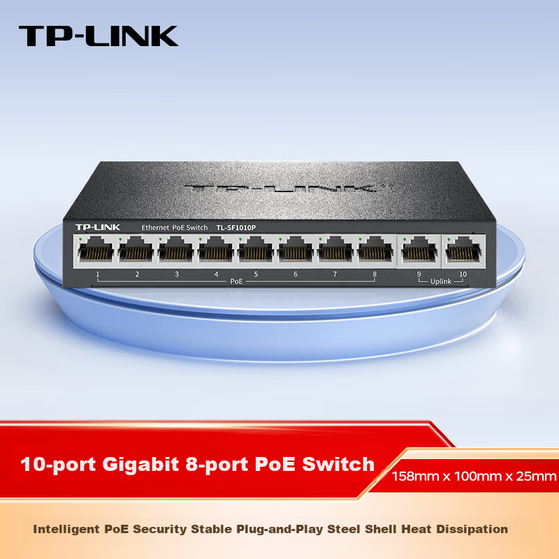 TP-LINK (T-0145232