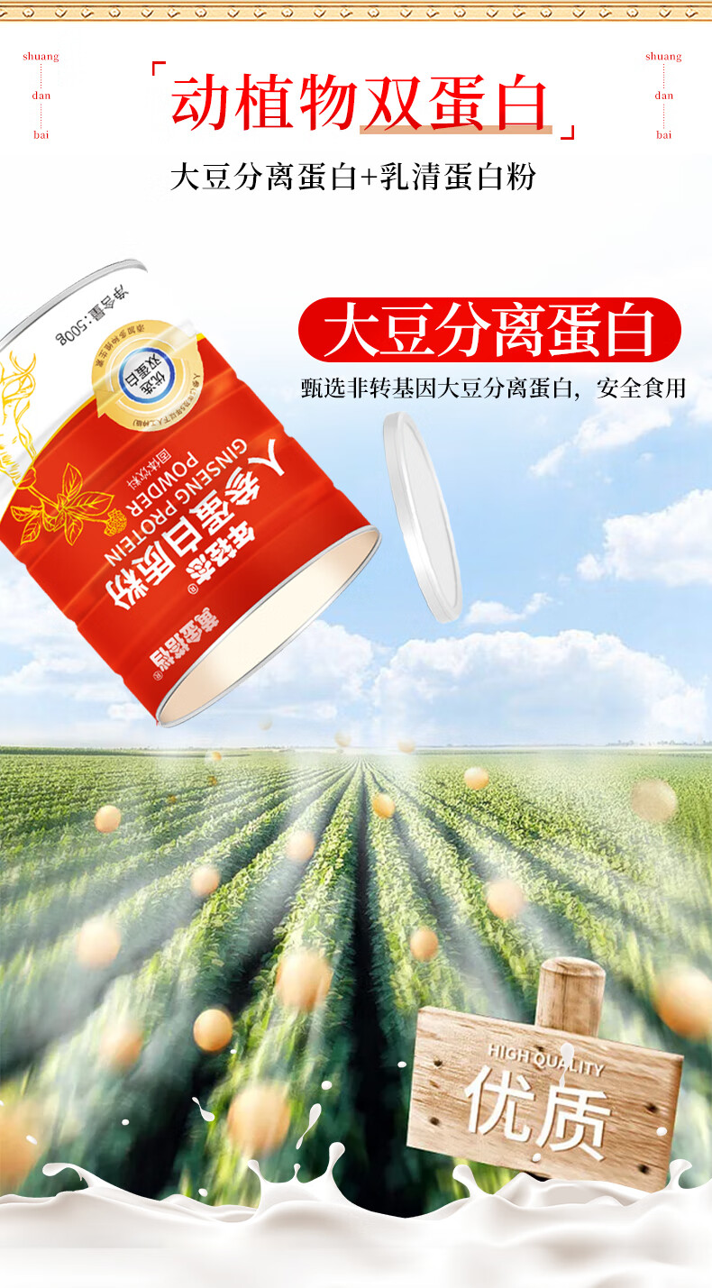 黄金搭档 蛋白粉蛋白质粉蛋白粉老年动植物双蛋白老人术后营养品礼盒