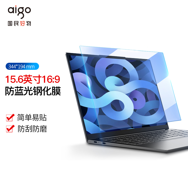 Aigo Laptop Tempered Glass Screen Protector, Blue Light Blocking, Easy to Apply, Fingerprint Resistant, Imported Diamond Glass Film, Universal Fit for 15.6-Inch 16:9 Display