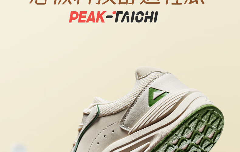 PEAK Taiji Manxing Sneakers for Men, Summer Comfortable Versatile Casual Shoes, Non-Slip Wear-Resistant Lightweight Sports Shoes DB520237 17