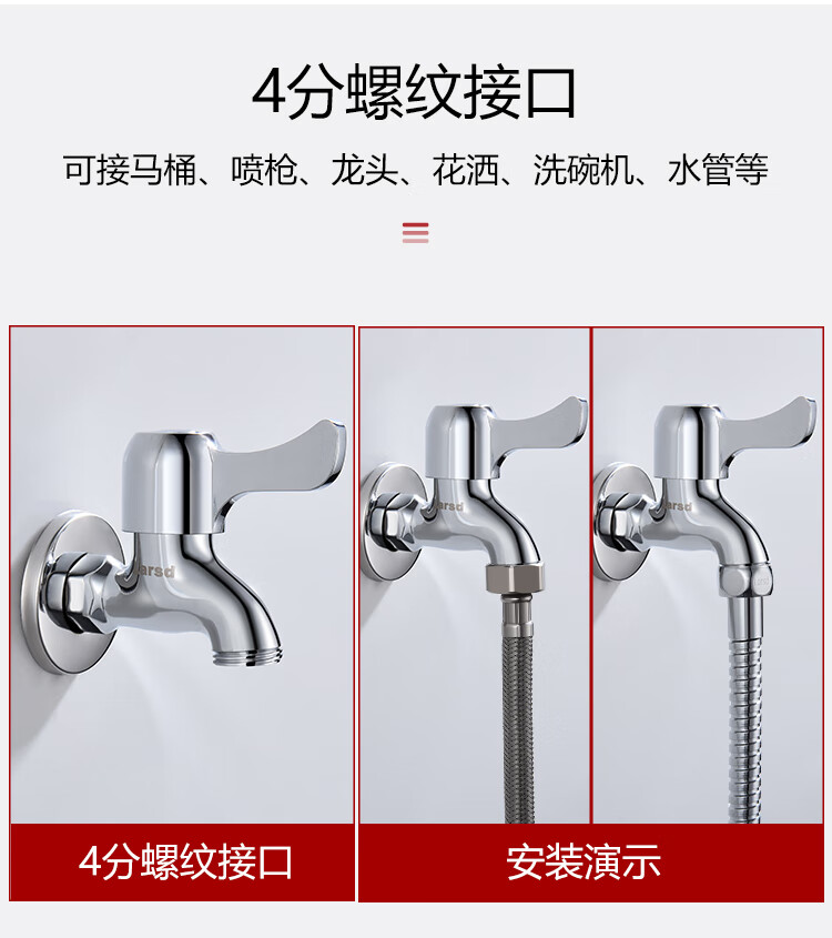 Larsd Washing Machine Faucet, with Automatic Water Stop, Quick-Open Single Cold Water Tap LD10767 10