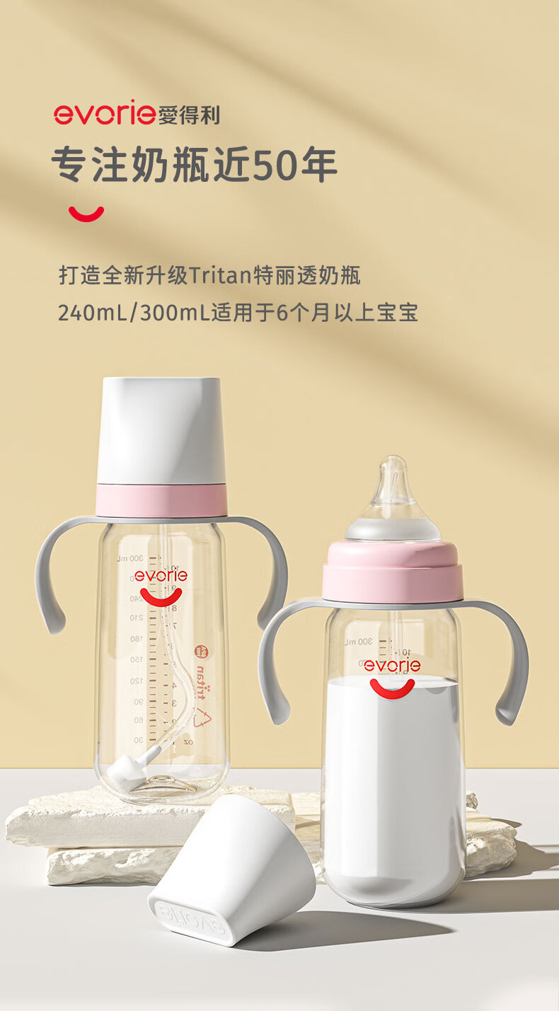 Evorie Baby Bottle with Handle, Wide-Neck Gravity Ball Tritan Bottle 300ml Pink (6 Months+) 3