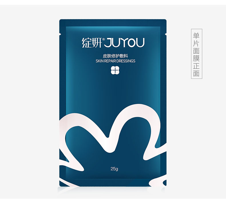 蓝绽妍6片面膜2盒_16.jpg