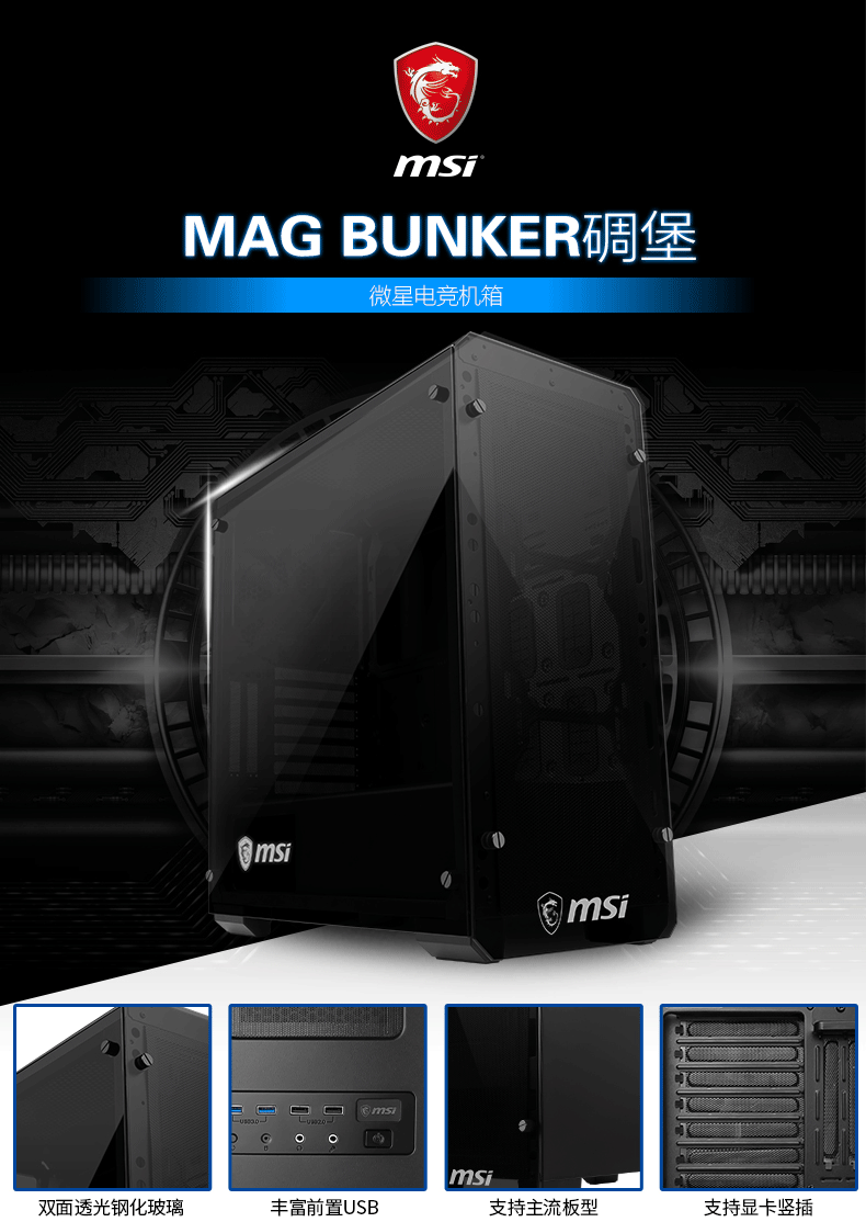 MAG-BUNKER详情页_01.png