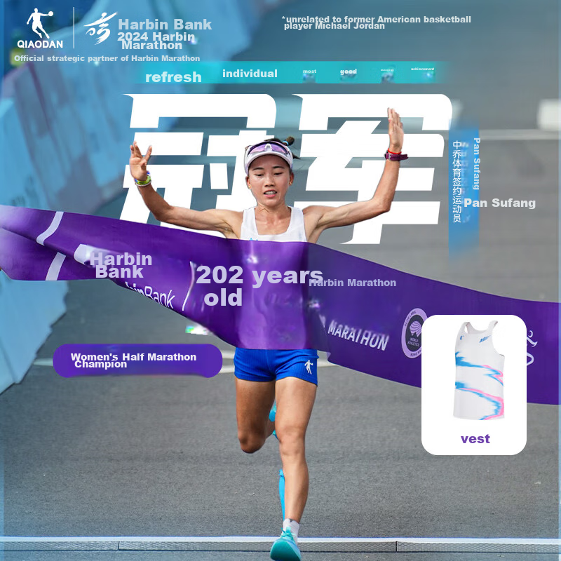 QIAODAN Feiying PB Sports Vest, Men's Quick-Dry Breathable Marathon Competition Style Running Sportswear