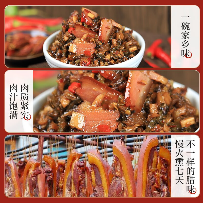 田野故事 外婆菜炒腊肉210g 湘西风味开盖即食腊肉油香裹咸菜拌面下饭神器