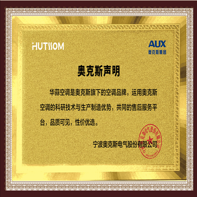 奥克斯（AUX)出品华蒜空调大3匹新能效 变频冷暖 自清洁 空调客厅圆柱柜机立式 KFR-72LW/BpR3HSQK15(B3)