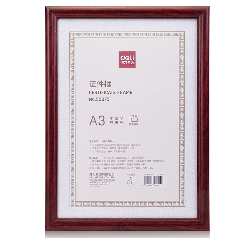 Deli A3 Business License Frame, Certificate Holder, Horizontal And Vertical Document Frame, Certificate Picture Frame, Red 50875