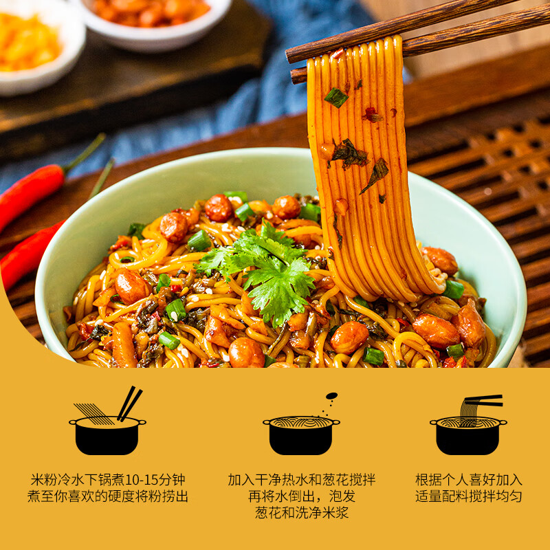 云山半南昌拌粉自带料包盒装194.7g江西特产南昌米粉米线方便速食品拌粉