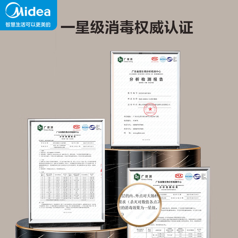 美的（Midea）立式 450L大容量家用商用柜收纳烘干 餐厅食堂厨房碗筷餐具毛巾茶杯茶具碗柜 450R04