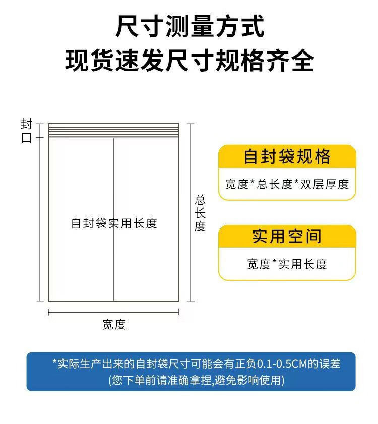 Zhaoshen Self-Sealing Bags No.5, Extra Thick 12 Micron Sealed Food Grade Sample Retention Bags, Sample Bags, Resealable Bags, Plastic Packaging Bags, Transparent Packaging Bags with White Edge, 10*15cm (100 Pieces/pack) 1