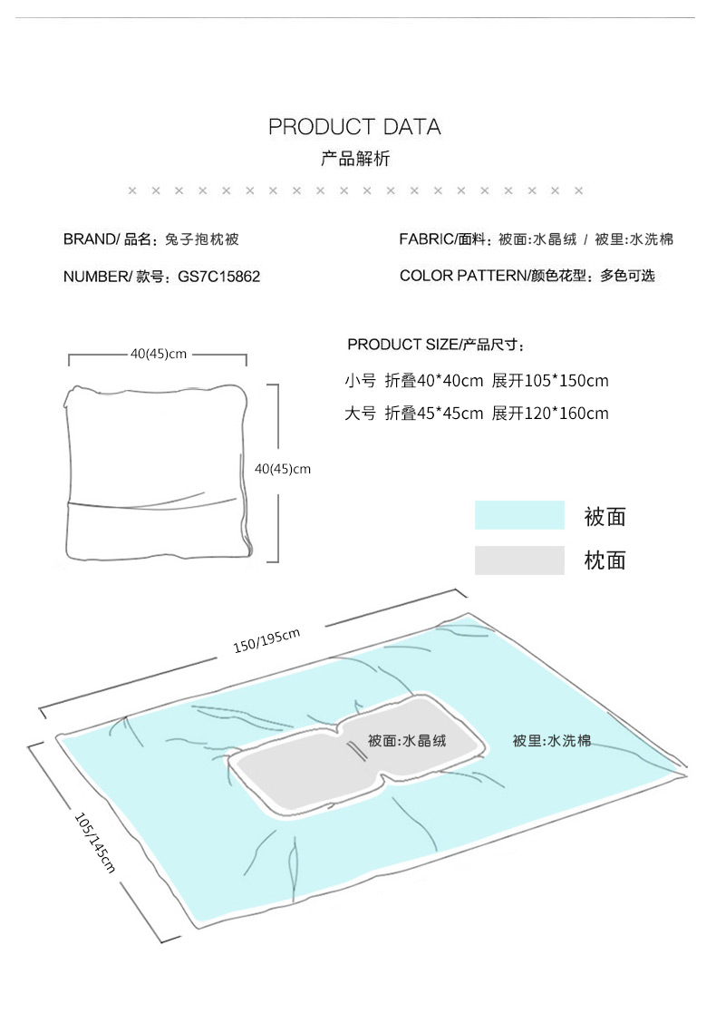 兔子抱枕被_02.jpg