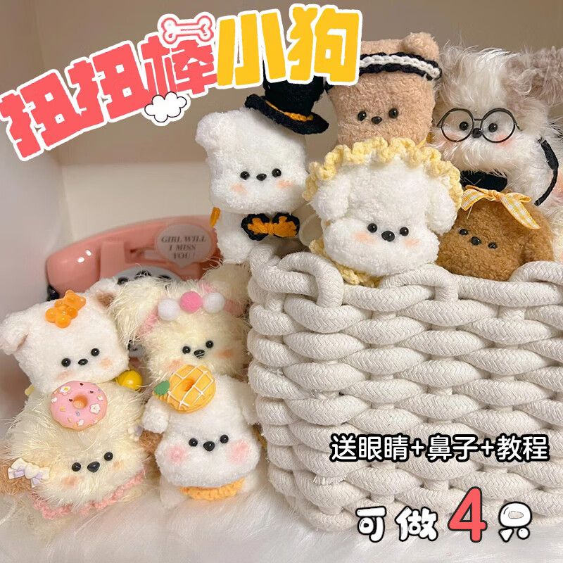 Xubeile Plush Stuffed Animal, Thickened Fleece, Twisted Dog Toy, DIY Craft Kit, Gift for Girls And Children, Decorative Item