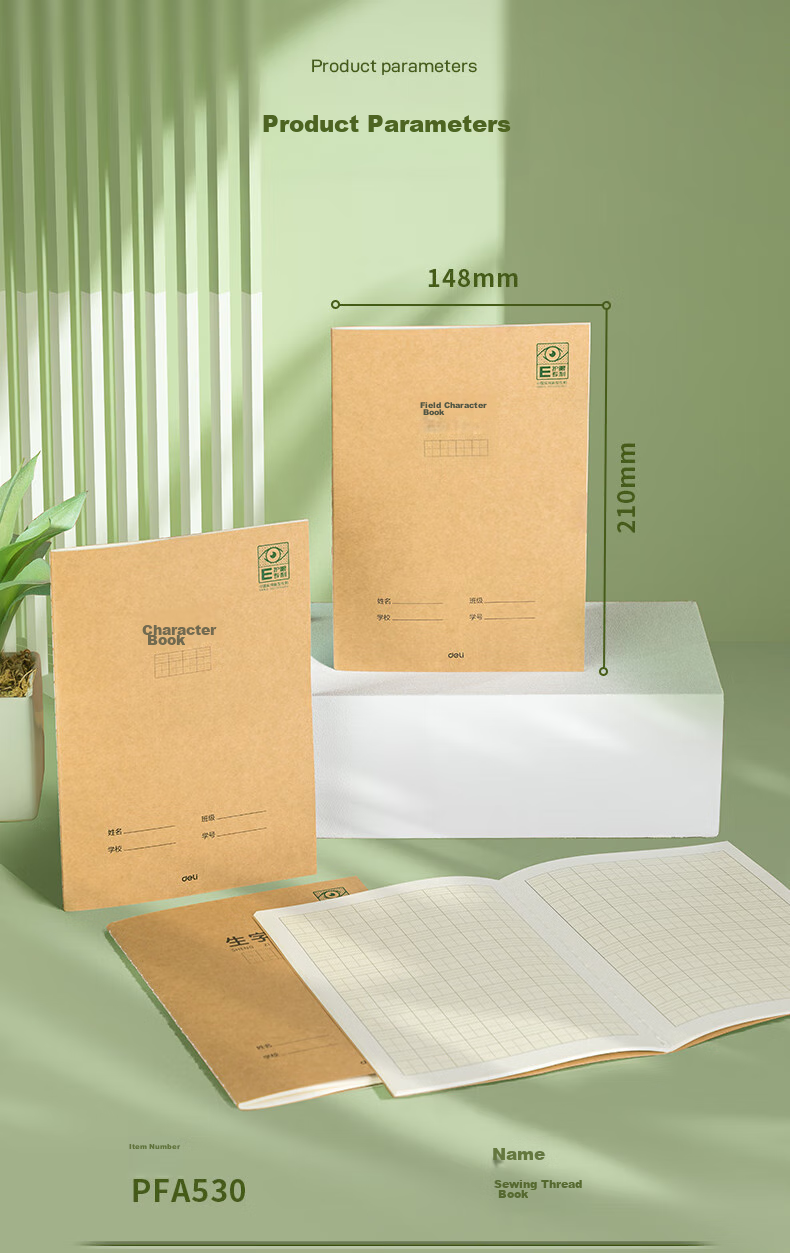 Deli Eye Protection Exercise Book, 4-Pack, 16K36 Sheets, Math Notebook for Primary School Students, Soft Copy Book, Notebook PF1636 12