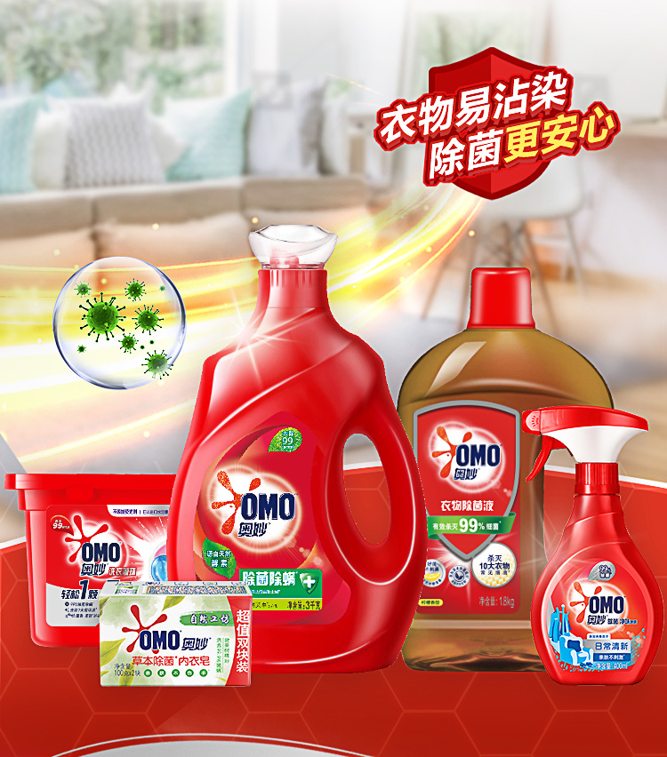 奥妙 衣物柠檬除菌液 1kg*2件 图1