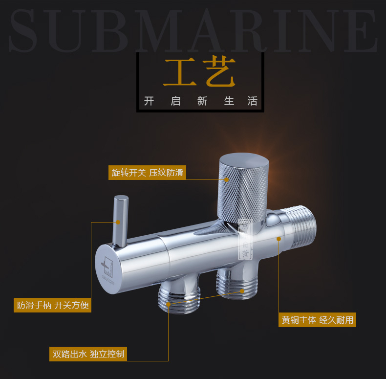 潜水艇1进2出三通式角阀 F402 全铜镀铬 陶瓷芯 止水阀- 图片-8