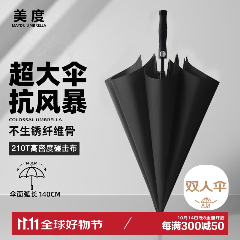 MAYDU Large Straight Handle Umbrella, 1.2 Meters Automatic Opening, Men's Business Umbrella M1125, Black