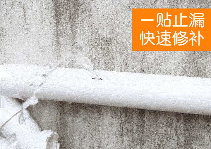 北极熊 防水补漏胶带丁基防漏水胶贴 水管补漏胶卫生间外墙堵漏密封胶