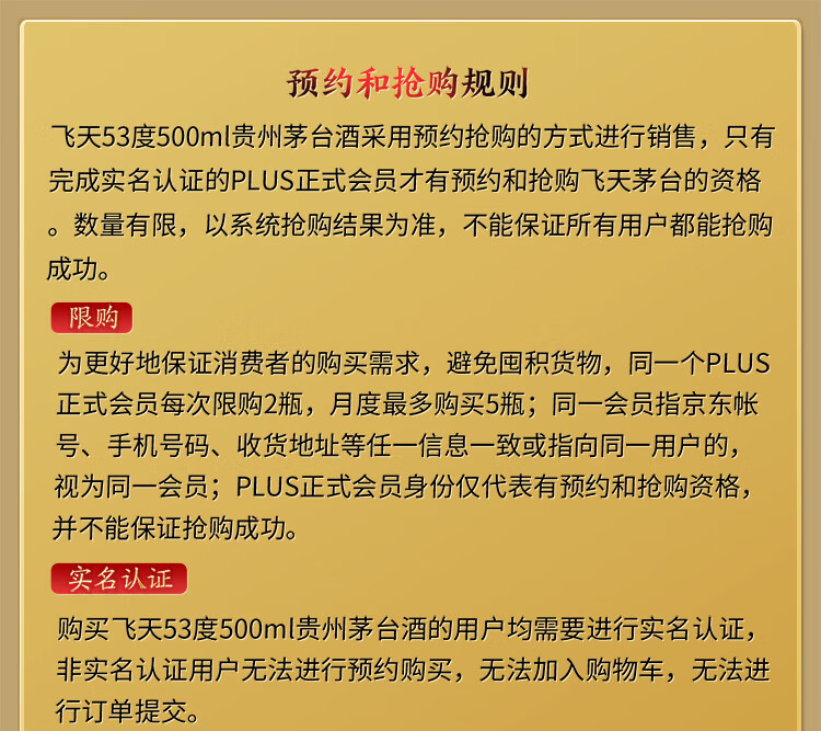 10点抢 茅台 飞天酒 53度 酱香型 500ml 图1