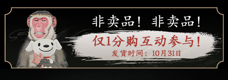 Youyouyouyou [Not for Sale] [No Shipping for Regular Price Purchase] "Black Myth: Wukong" Co-Branded T-Shirt XXL Size 1