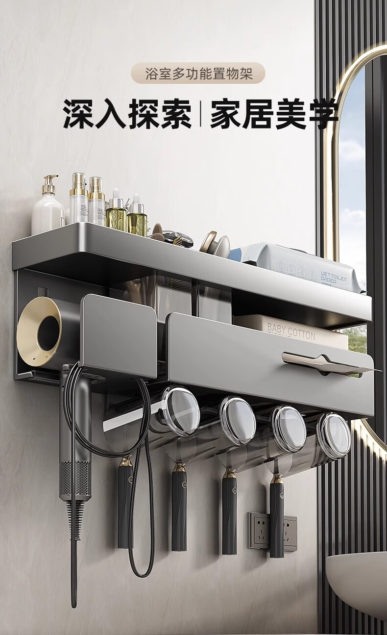 MUYA Electric Toothbrush Holder, Bathroom Storage Rack, Toilet And Bathroom Mouthwash Cup Holder, Multifunctional Hair Dryer Wall-Mounted Rack 1
