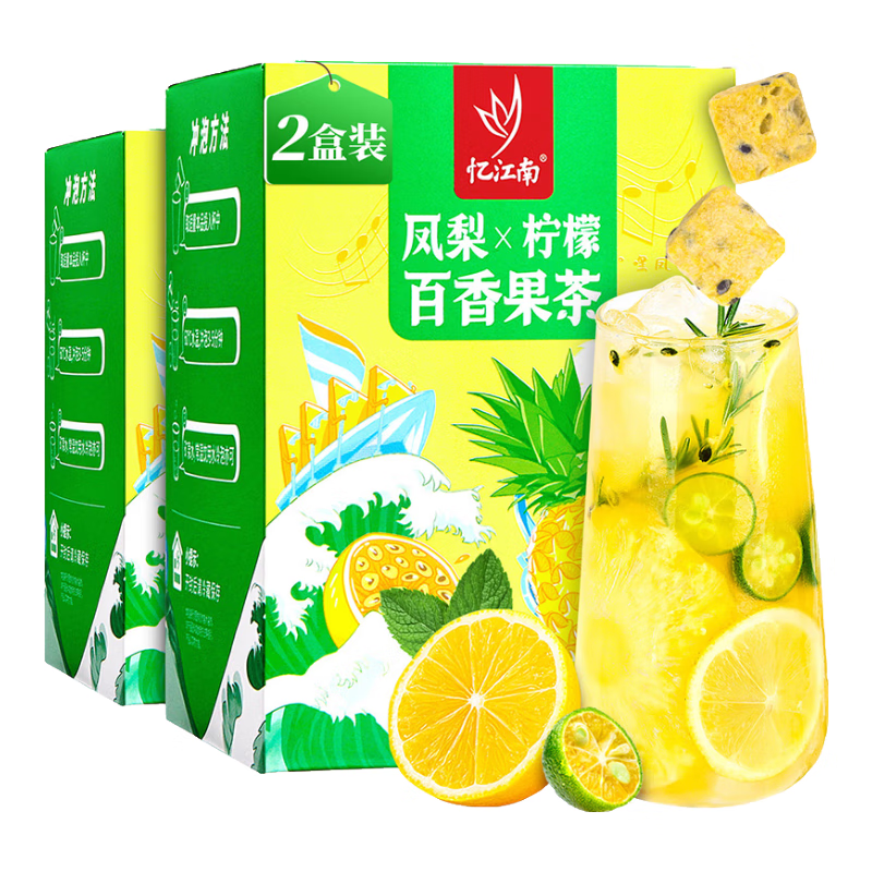 忆江南凤梨柠檬百香果茶2盒230g含VC儿童水果茶泡水喝茶包冷泡茶养生茶