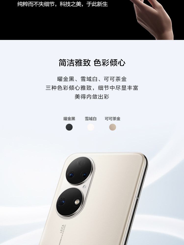 10点08抢 HUAWEI 华为 P50 4G智能手机 8GB+128GB 图4